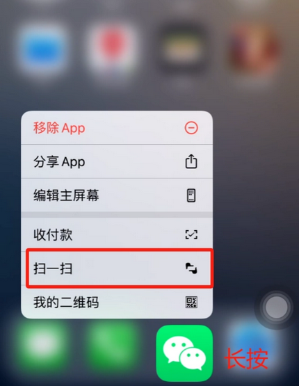 沙湾苹果手机维修分享iPhone 15如何快速打开扫一扫 