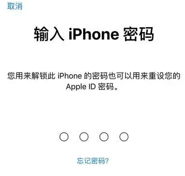 沙湾苹果15维修网点分享iPhone 15六位密码怎么改四位 