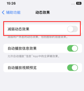 沙湾苹果售后维修点分享苹果iPhone如何隐藏dock栏 