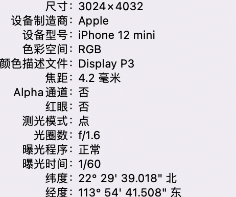 沙湾苹果15维修服务分享iPhone 15拍的照片太亮解决办法 