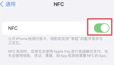 沙湾苹沙湾果维修服务分享iPhone15NFC功能开启方法