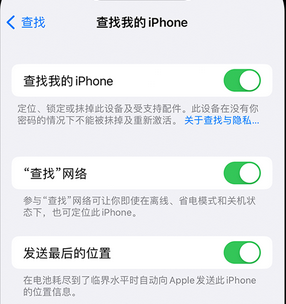 沙湾apple维修店分享如何通过iCloud网页查找iPhone位置 