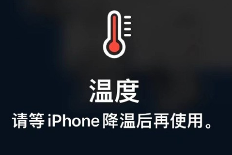 沙湾苹沙湾果维修站分享iPhone手机发烫严重怎么办