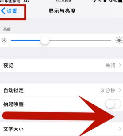 沙湾苹果维修网点分享iPhone快速返回上一级方法教程 