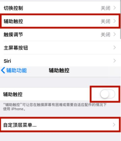 沙湾苹沙湾果维修网点分享iPhone快速返回上一级方法教程