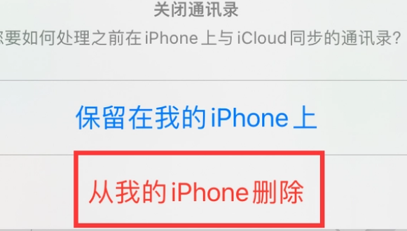 沙湾苹果14维修站分享iPhone14如何批量删除联系人