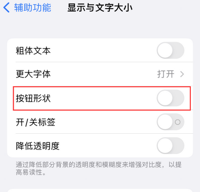 沙湾苹果换屏维修分享iPhone屏幕上出现方块按钮如何隐藏