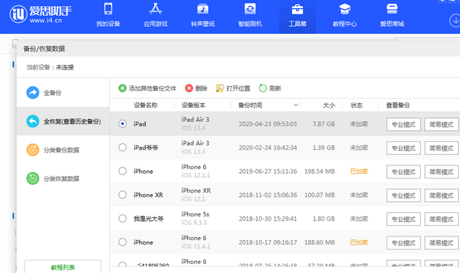 沙湾苹果14维修网点分享iPhone14如何增加iCloud临时免费空间