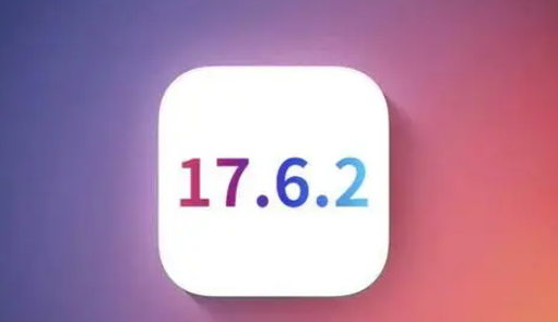 沙湾苹果维修店铺分析iOS 17.6.2即将发布 