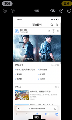 沙湾iPhone维修服务分享iPhone怎么批量修图