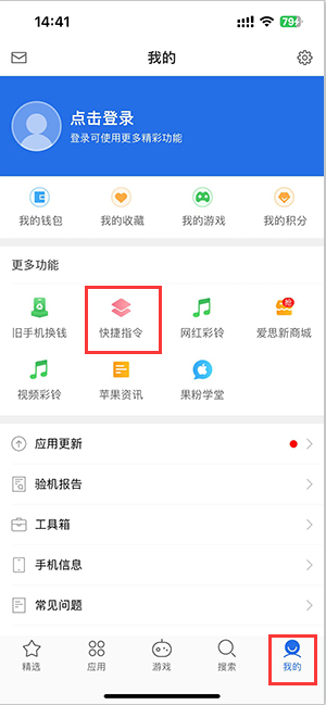 沙湾苹果服务中心分享iPhone的快捷指令如何使用 