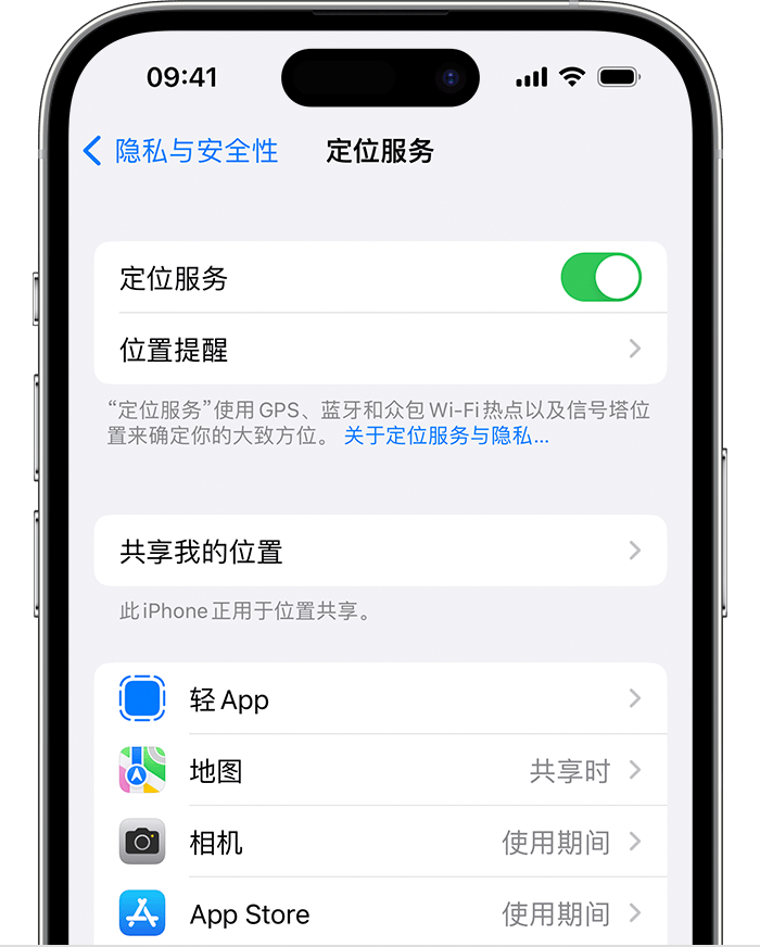 沙湾苹果维修网点分享如何在iPhone上阻止个性化广告投放 