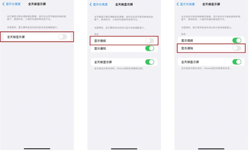 沙湾苹果14Pro维修分享iPhone14Pro息屏显示时间设置方法 