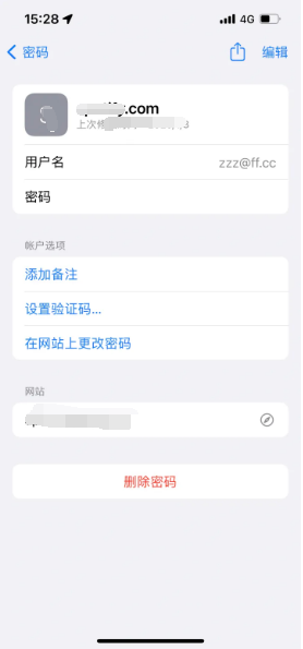 沙湾苹果14服务点分享iPhone14忘记APP密码快速找回方法 