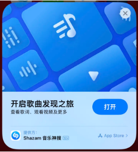 沙湾苹果14维修站分享iPhone14音乐识别功能使用方法 