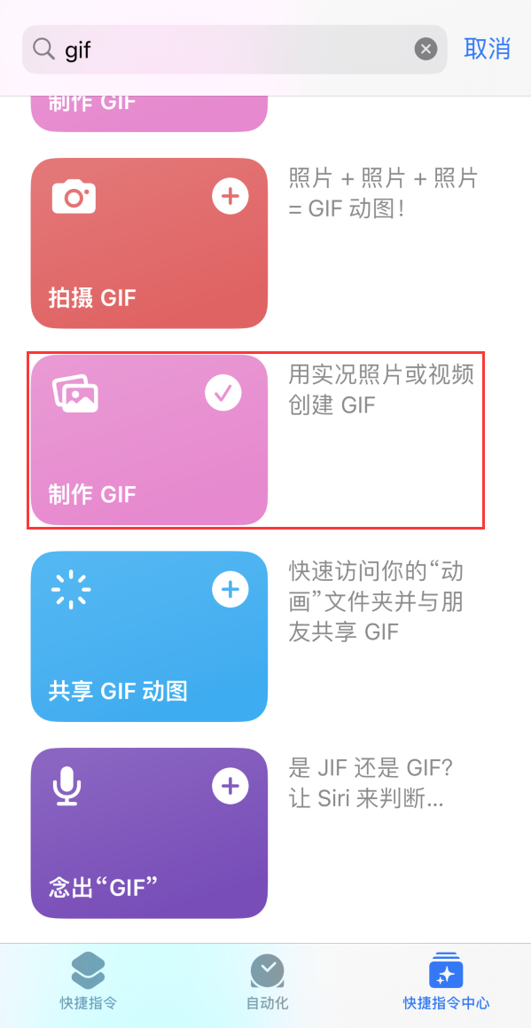 沙湾苹果手机维修分享iOS16小技巧:在iPhone上制作GIF图片 