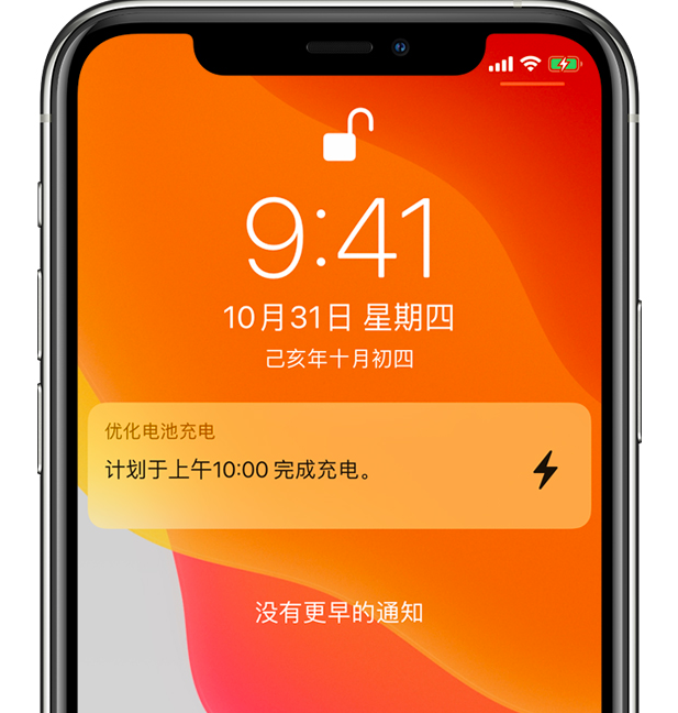 沙湾苹果手机维修分享iPhone 充不满电的原因 