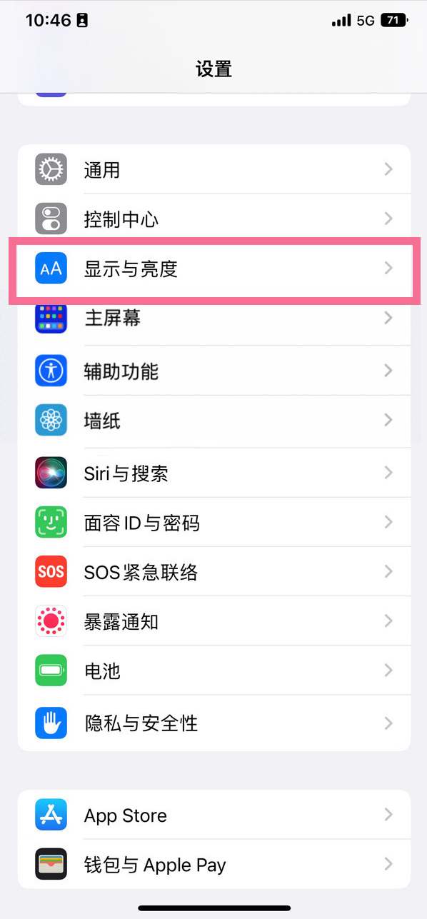 沙湾苹果14维修店分享iPhone14 plus如何设置护眼模式 