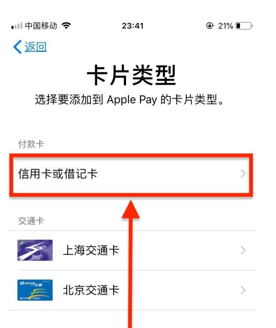 沙湾苹果手机维修分享使用Apple pay支付的方法 