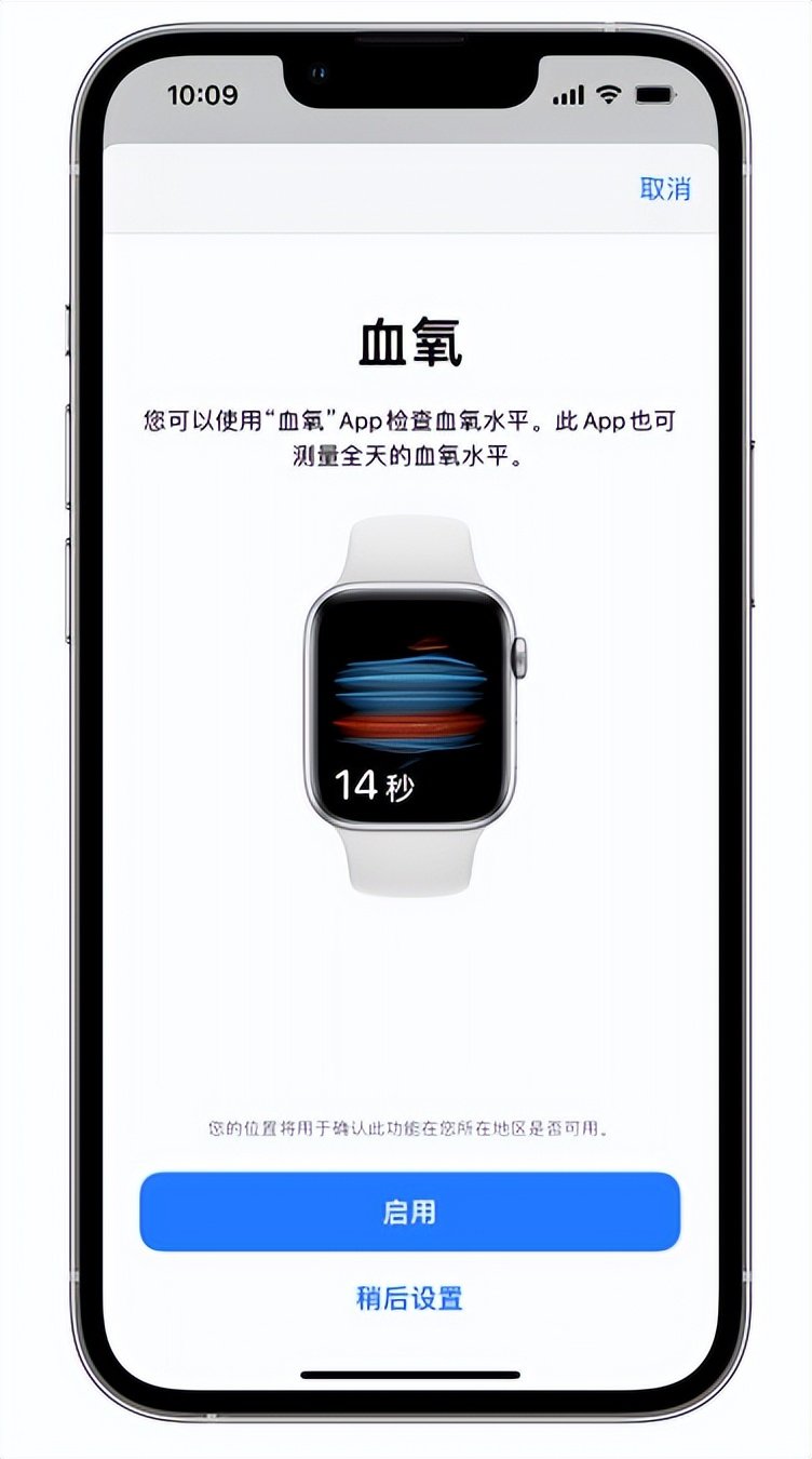 沙湾苹果14维修店分享使用iPhone 14 pro测血氧的方法 