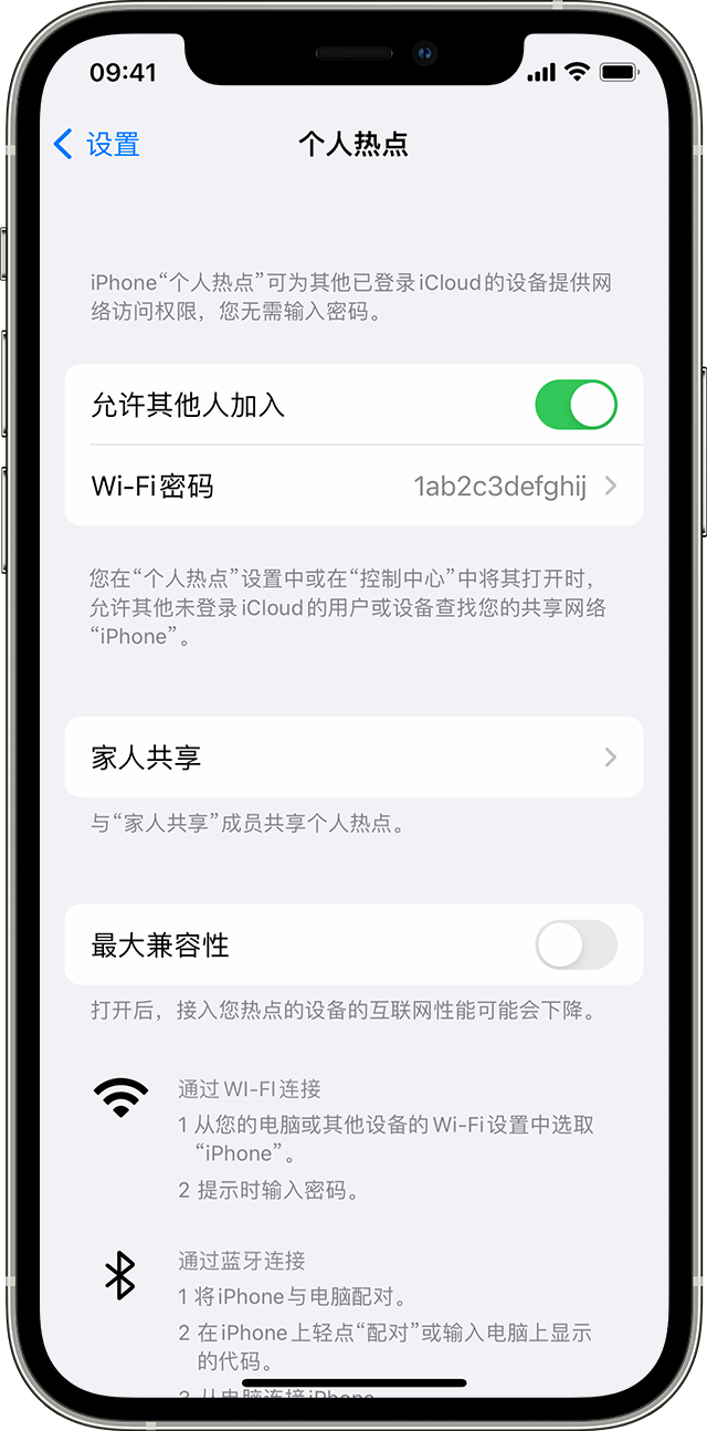 沙湾苹果14维修分享iPhone 14 机型无法开启或使用“个人热点”怎么办 