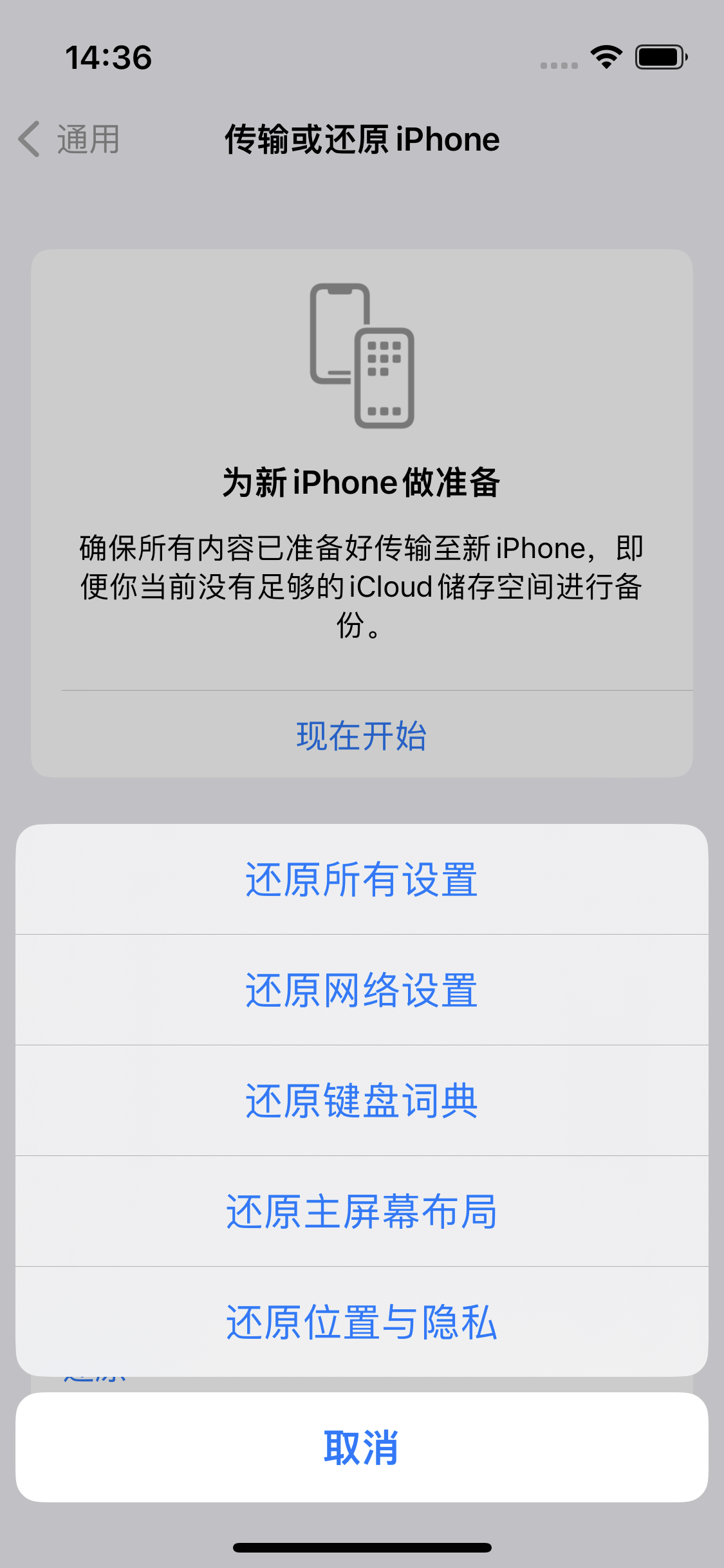 沙湾苹果14维修分享iPhone 14上网慢怎么办？ iPhone 14 WiFi怎么提速？ 