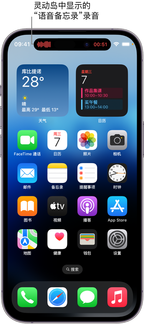 沙湾苹果14维修分享在 iPhone 14 Pro 机型中查看灵动岛活动和进行操作 