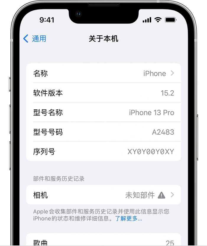 沙湾苹果维修分享iPhone 出现提示相机“未知部件”是什么原因？ 