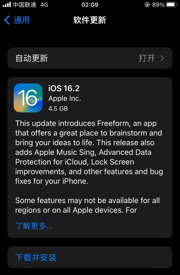 沙湾苹果服务网点分享为什么说iOS 16.2 RC版非常值得更新 