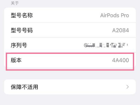 沙湾苹果手机维修分享AirPods pro固件安装方法 