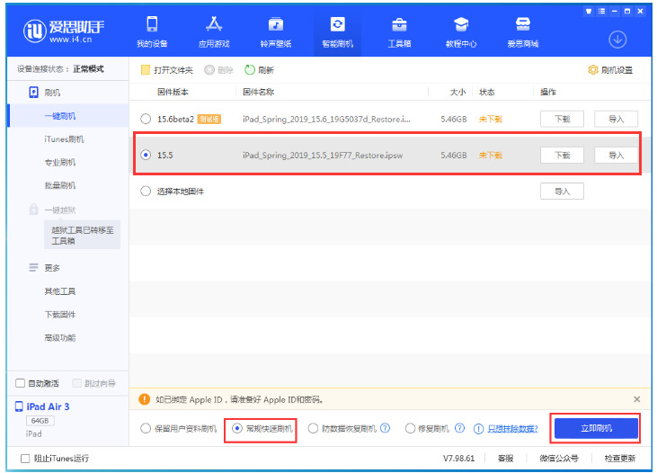 沙湾苹果手机维修分享iOS 16降级iOS 15.5方法教程 