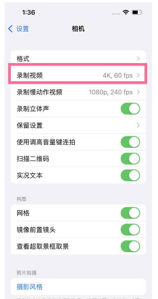 沙湾苹果13维修分享iPhone13怎么打开HDR视频 