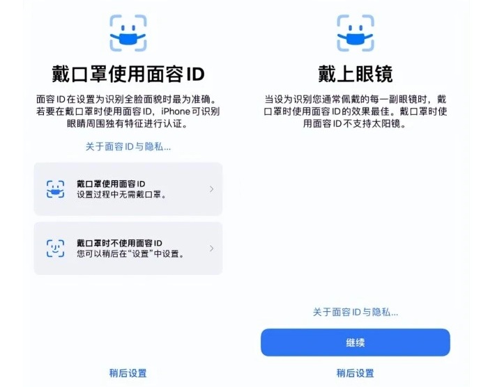 沙湾苹果手机维修分享iOS15.4中的戴口罩使用面容ID好用吗 