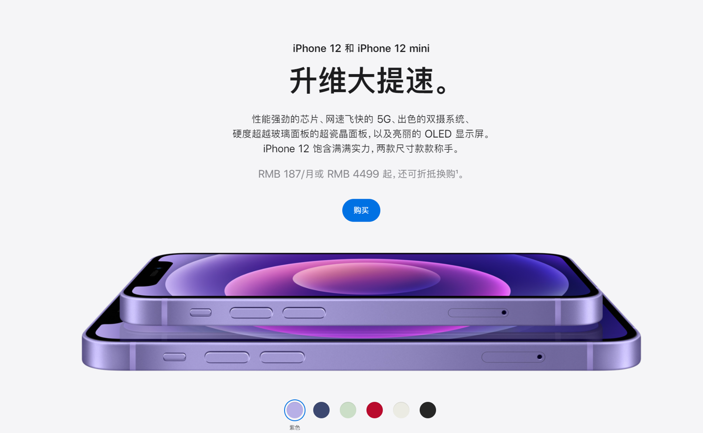 沙湾苹果手机维修分享 iPhone 12 系列价格降了多少 