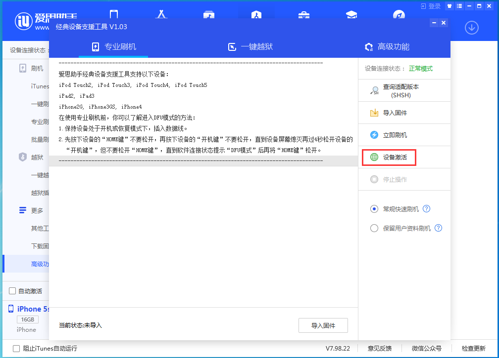 沙湾苹果手机维修分享iOS 12.4.9正式版_iOS 12.4.9 正式版一键刷机教程 